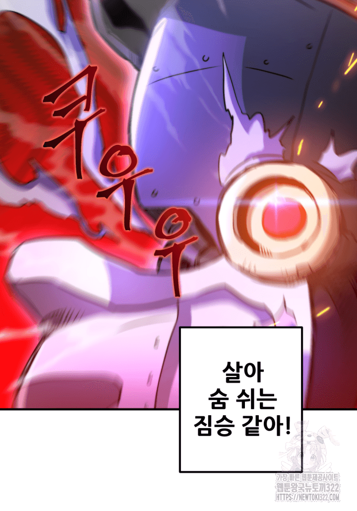1RM의 기간트 라이더 5화 8