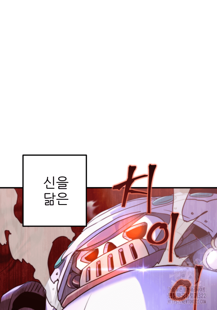 1RM의 기간트 라이더 5화 9