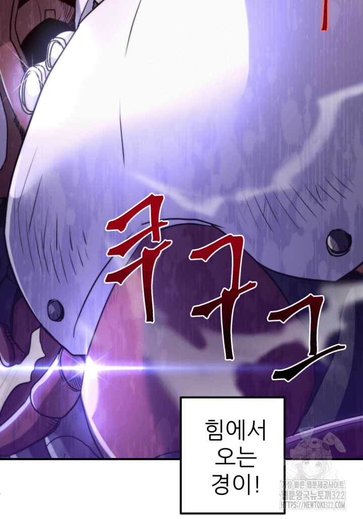 1RM의 기간트 라이더 5화 10