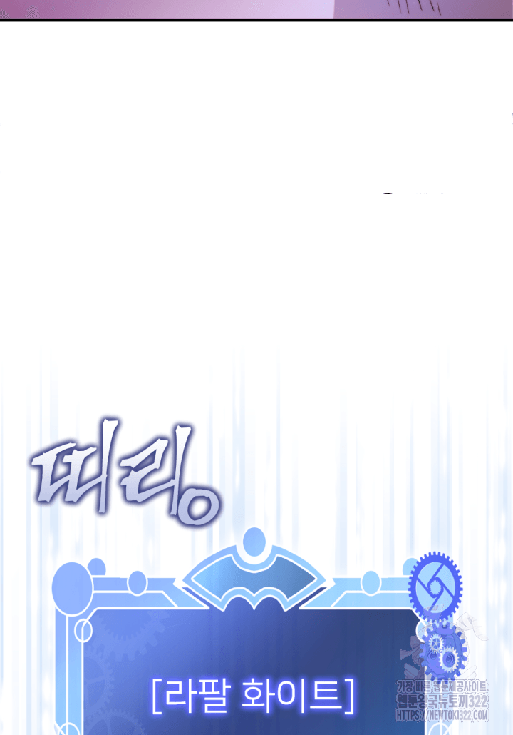 1RM의 기간트 라이더 5화 15
