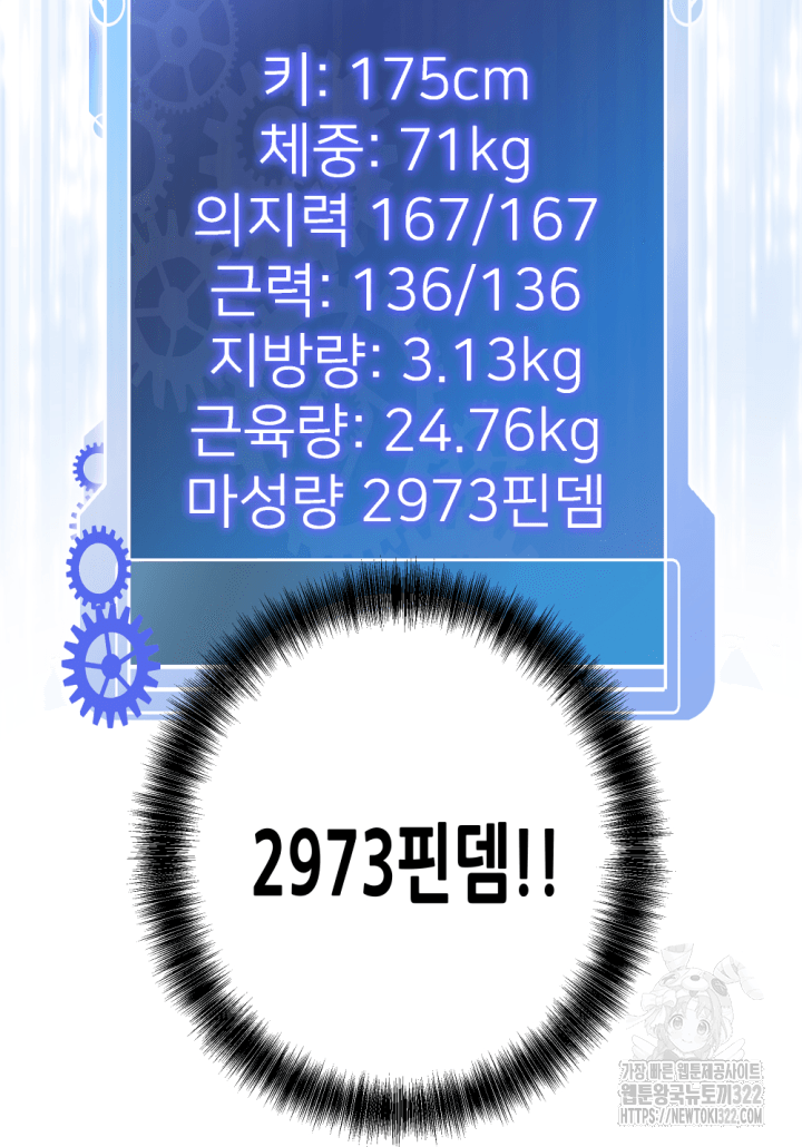 1RM의 기간트 라이더 5화 16