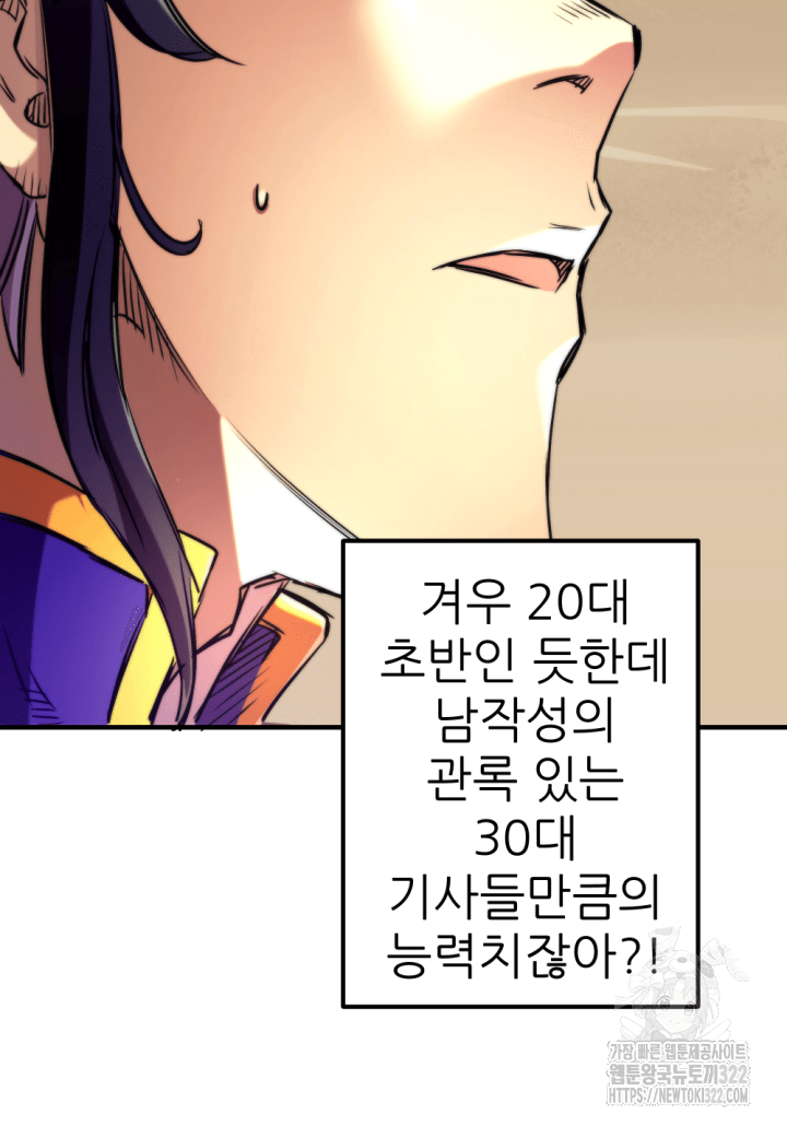 1RM의 기간트 라이더 5화 18
