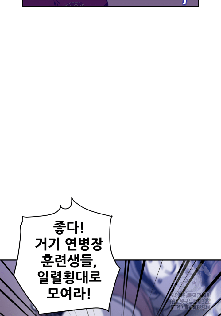 1RM의 기간트 라이더 5화 20