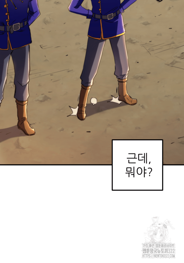 1RM의 기간트 라이더 5화 24