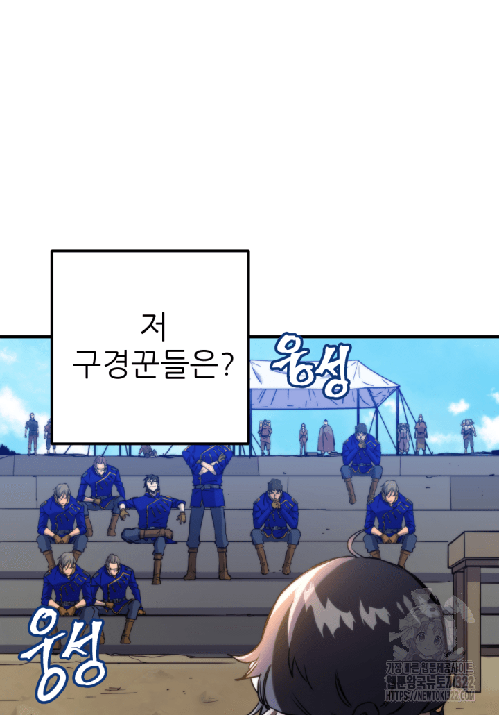 1RM의 기간트 라이더 5화 25