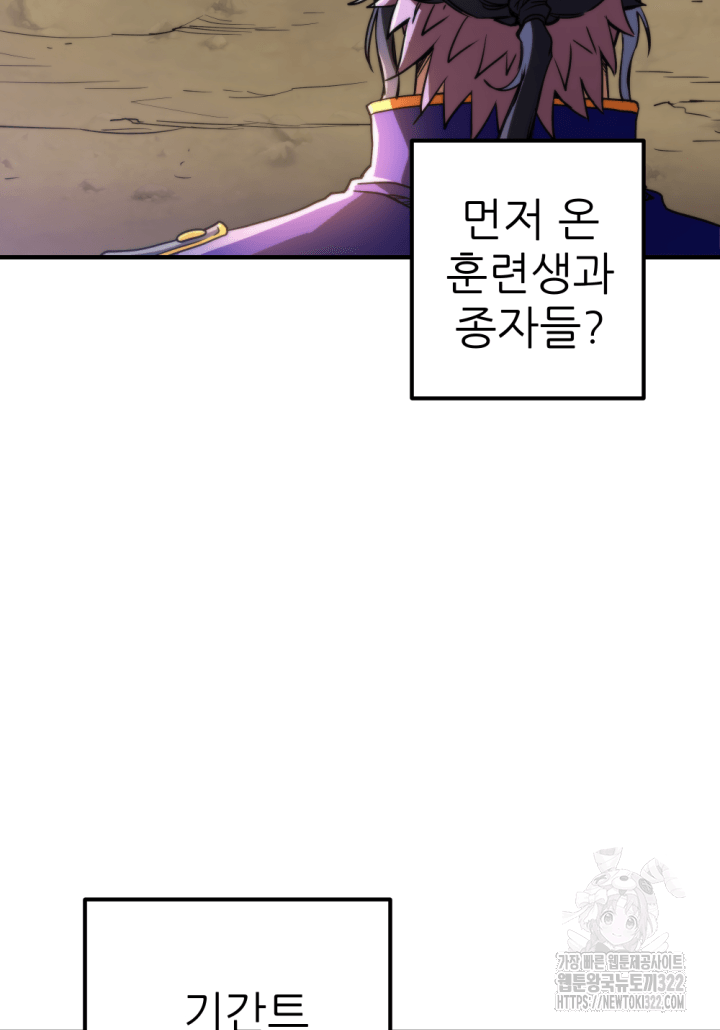 1RM의 기간트 라이더 5화 26