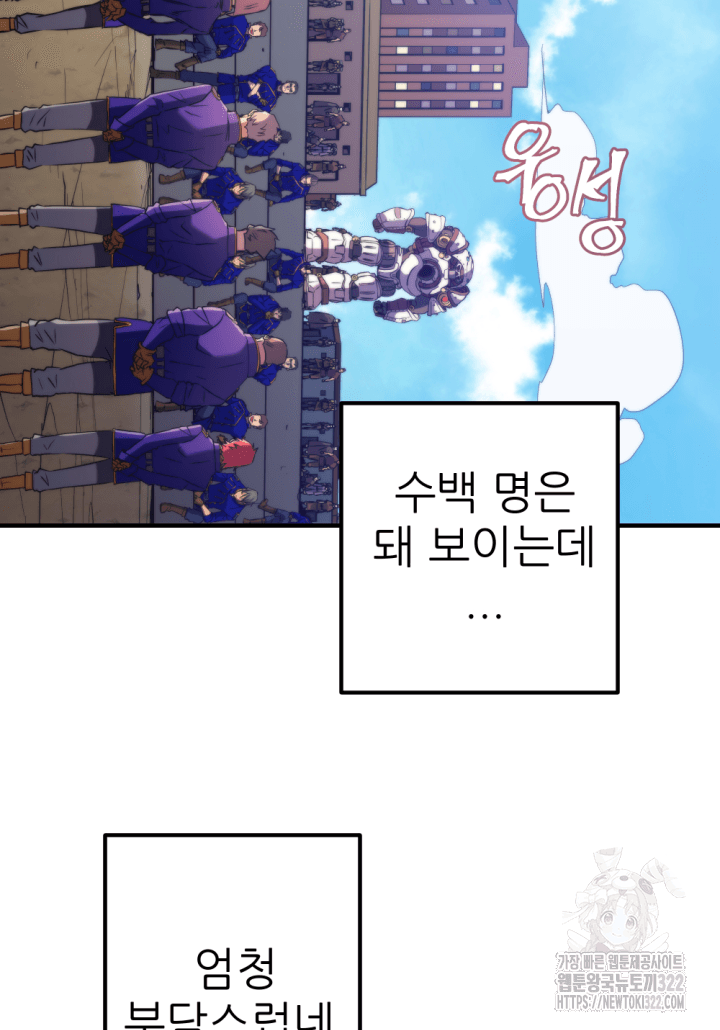 1RM의 기간트 라이더 5화 28