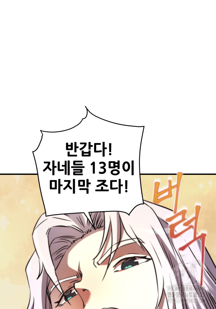 1RM의 기간트 라이더 5화 31