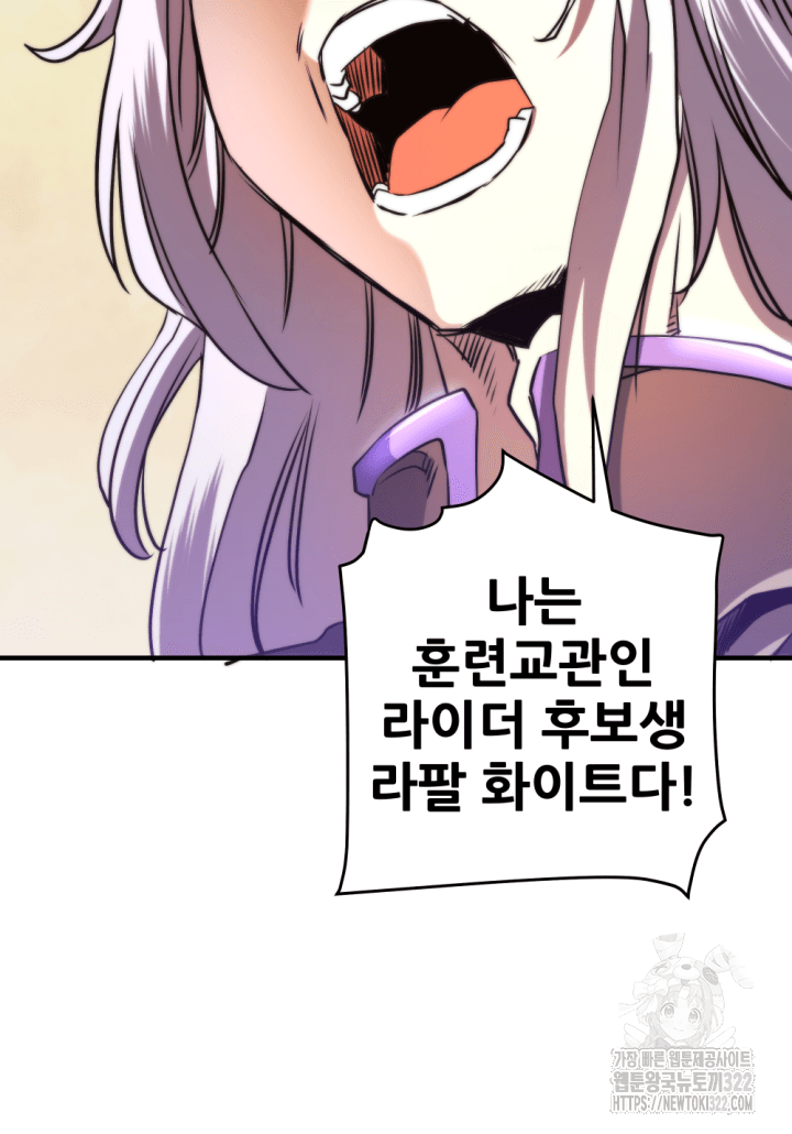 1RM의 기간트 라이더 5화 32