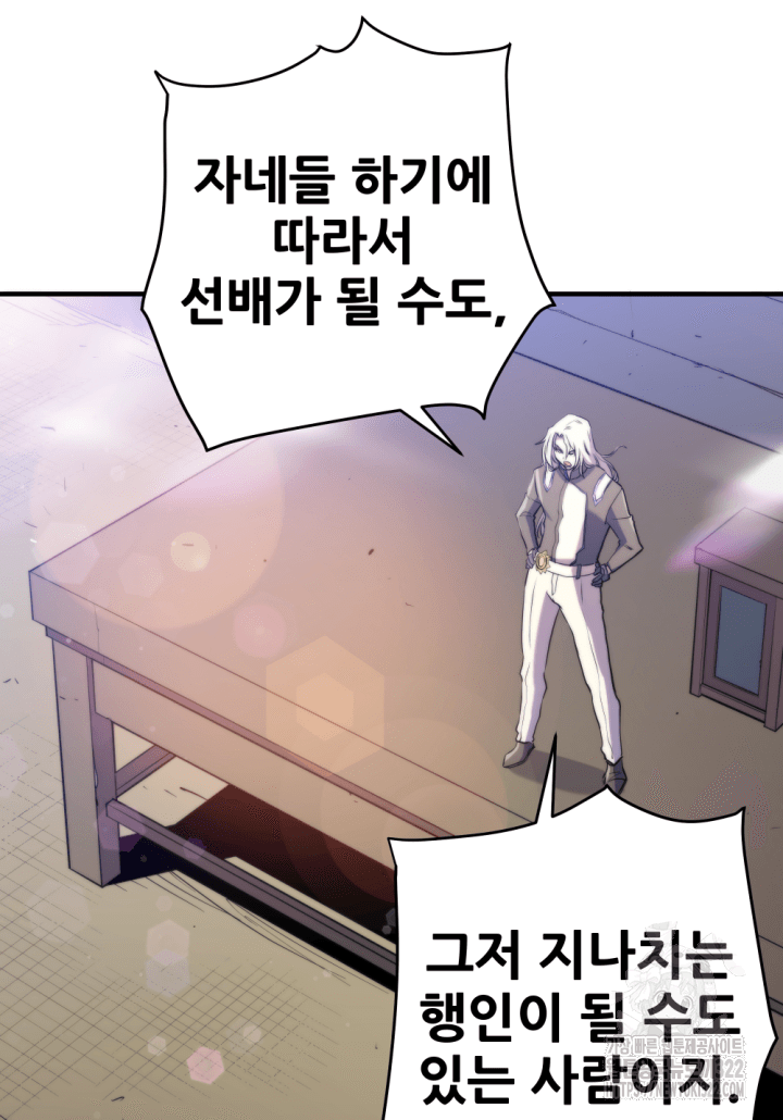 1RM의 기간트 라이더 5화 33