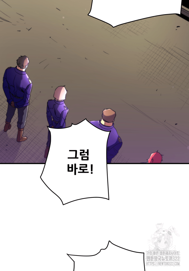 1RM의 기간트 라이더 5화 34