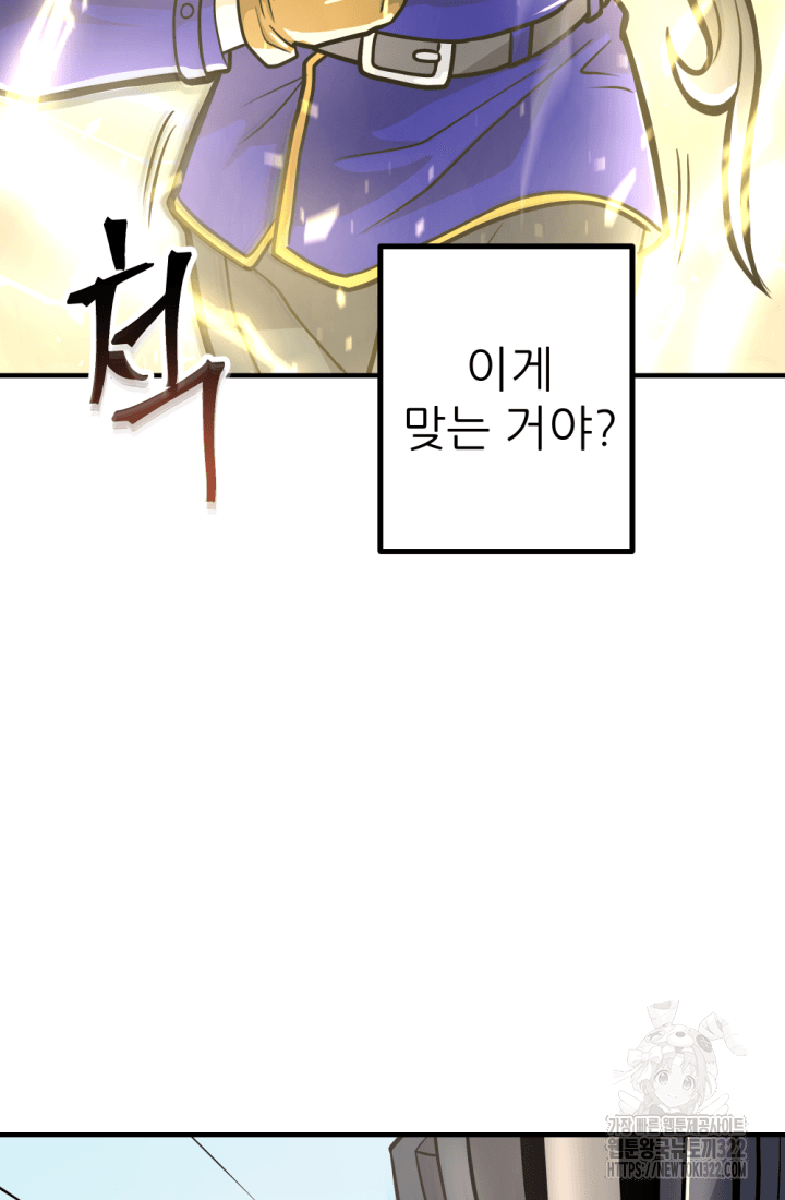 1RM의 기간트 라이더 15화 3
