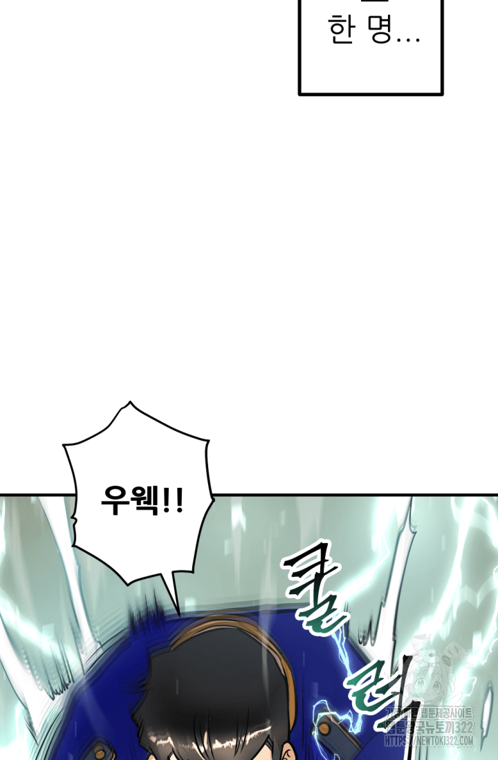 1RM의 기간트 라이더 15화 6