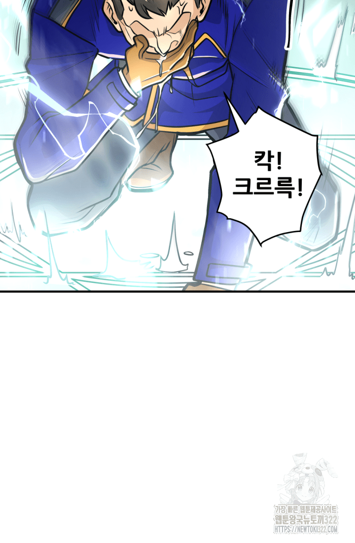 1RM의 기간트 라이더 15화 7