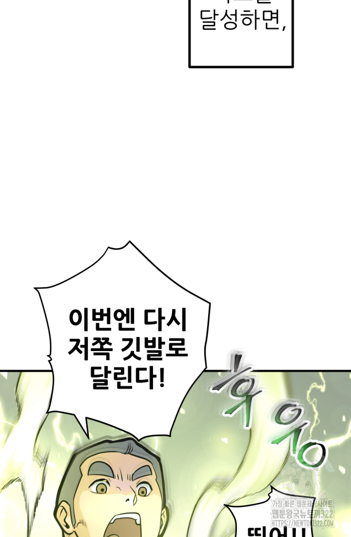 1RM의 기간트 라이더 15화 11