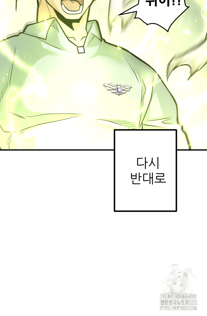1RM의 기간트 라이더 15화 12