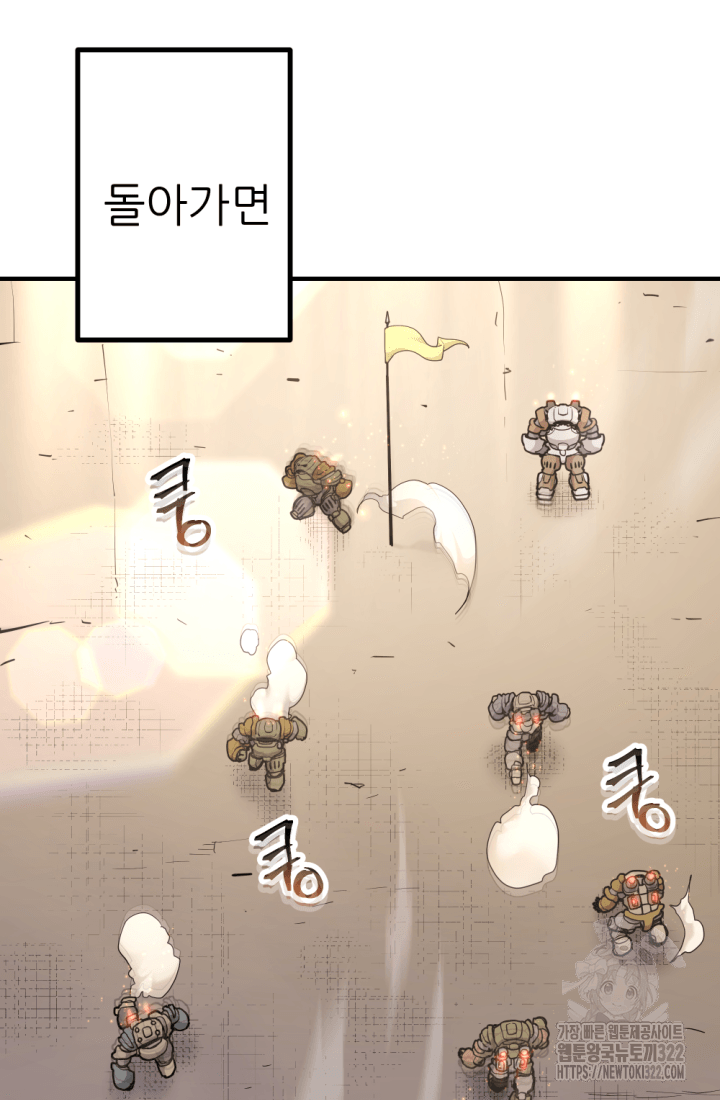 1RM의 기간트 라이더 15화 13