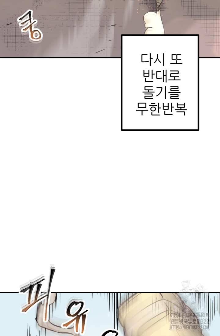 1RM의 기간트 라이더 15화 14