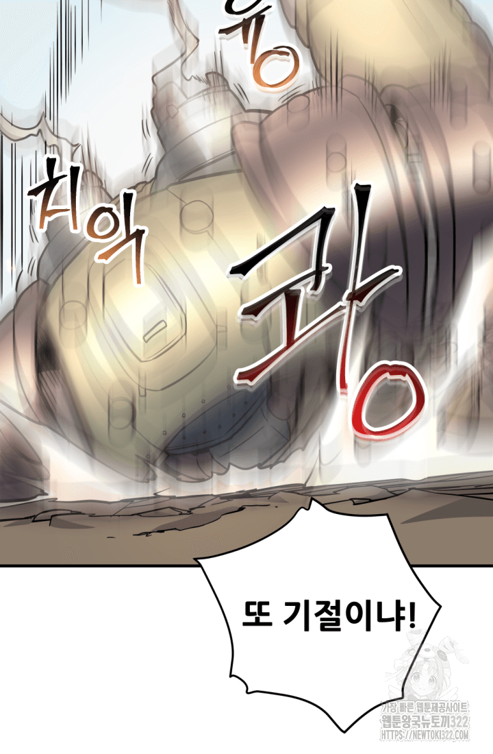 1RM의 기간트 라이더 15화 15