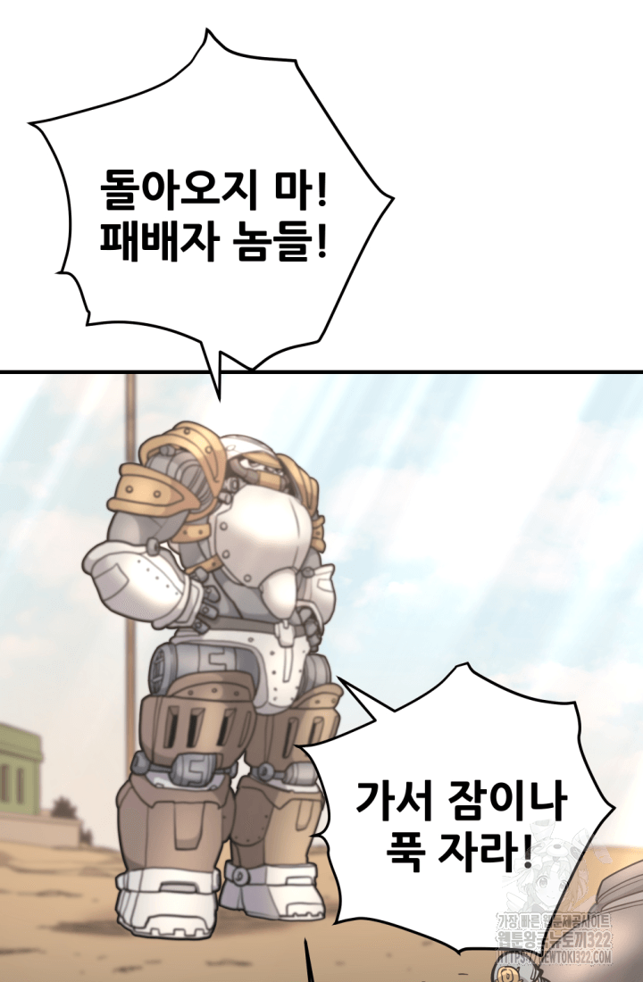 1RM의 기간트 라이더 15화 16