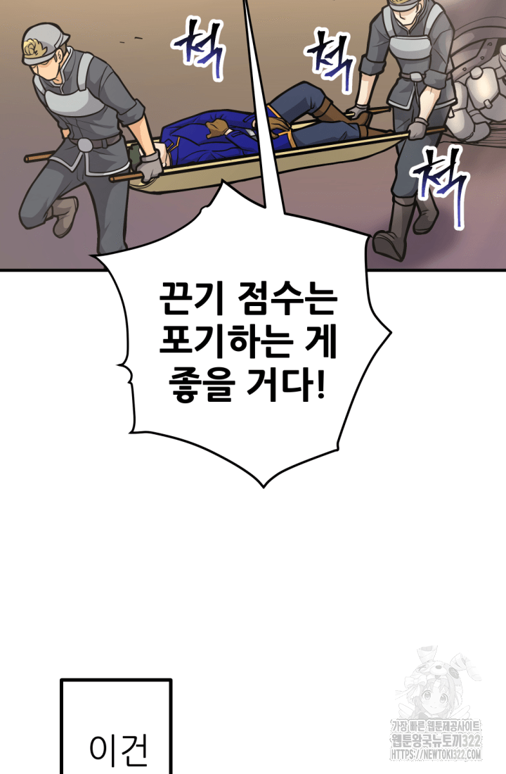 1RM의 기간트 라이더 15화 17