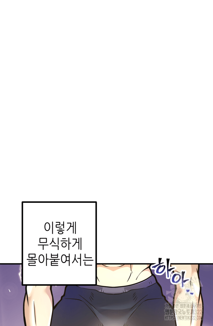 1RM의 기간트 라이더 15화 21