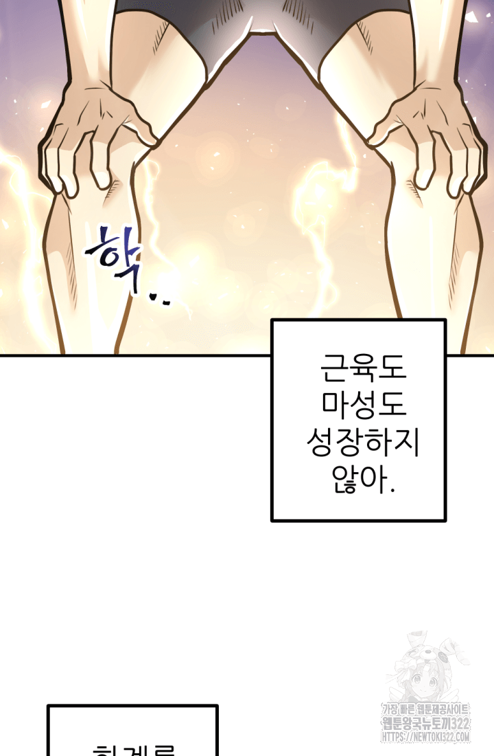 1RM의 기간트 라이더 15화 22