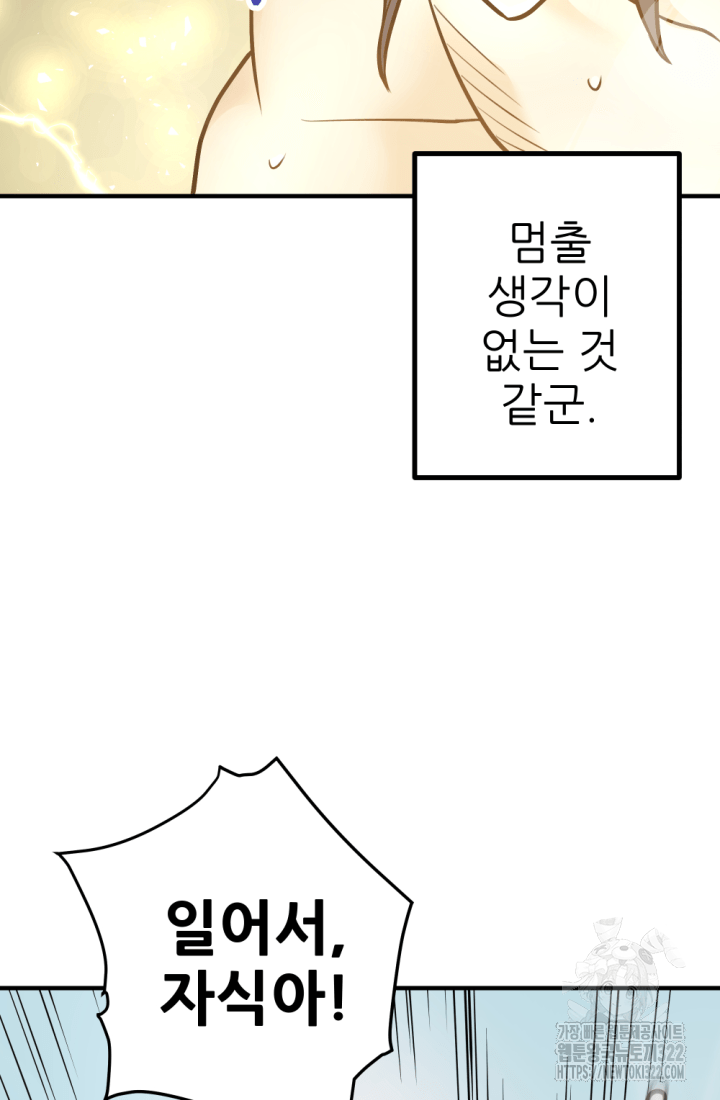 1RM의 기간트 라이더 15화 25