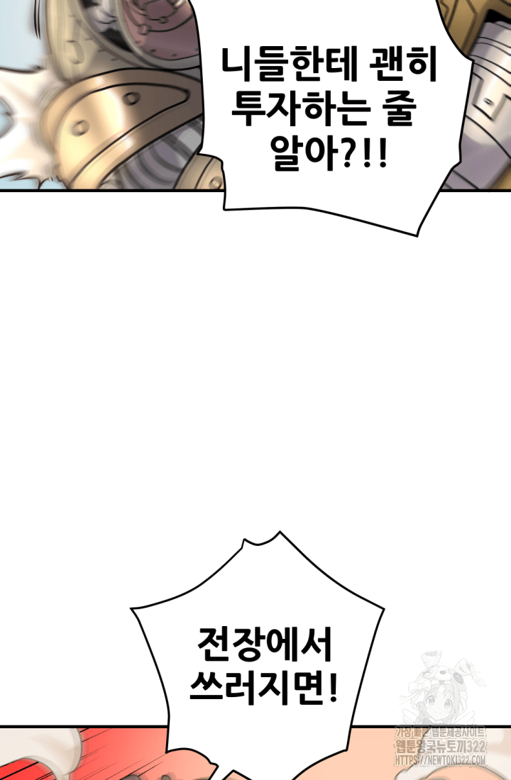 1RM의 기간트 라이더 15화 27