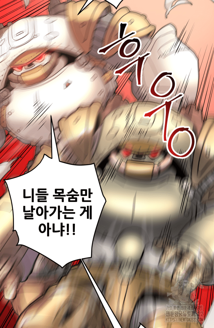 1RM의 기간트 라이더 15화 28