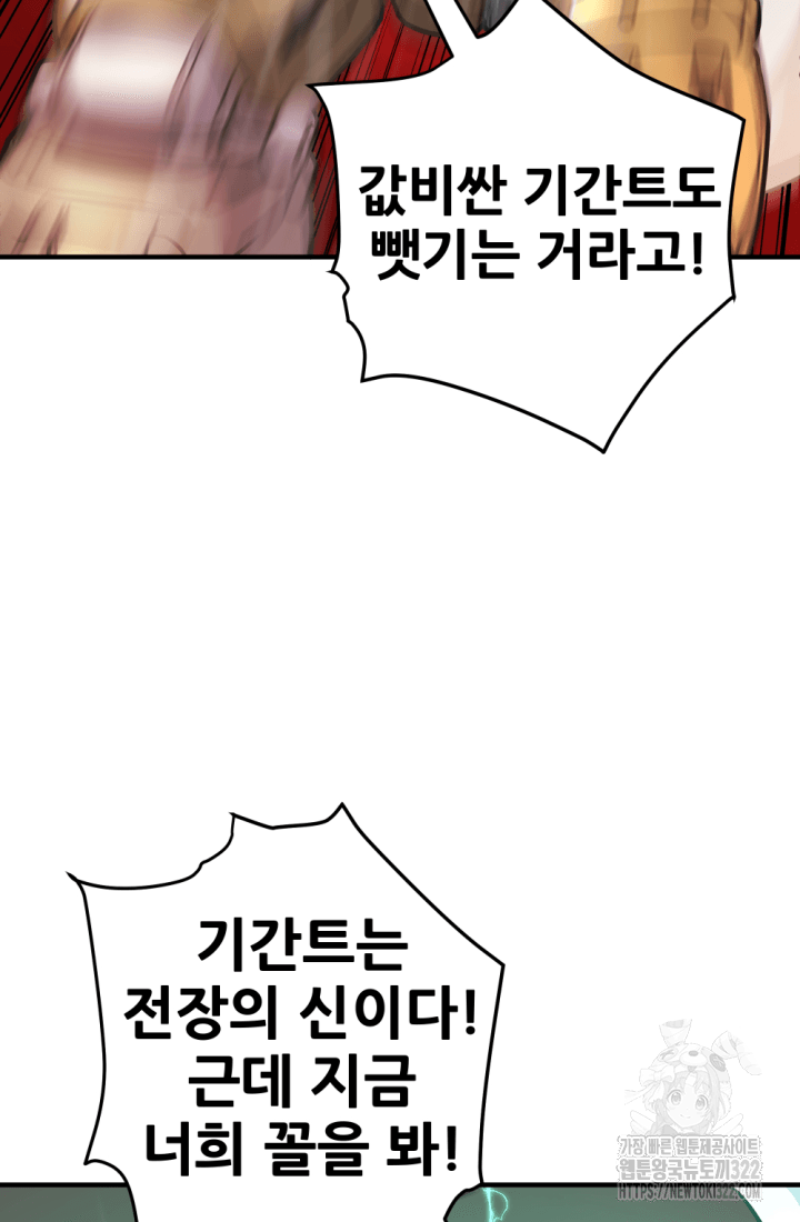 1RM의 기간트 라이더 15화 29