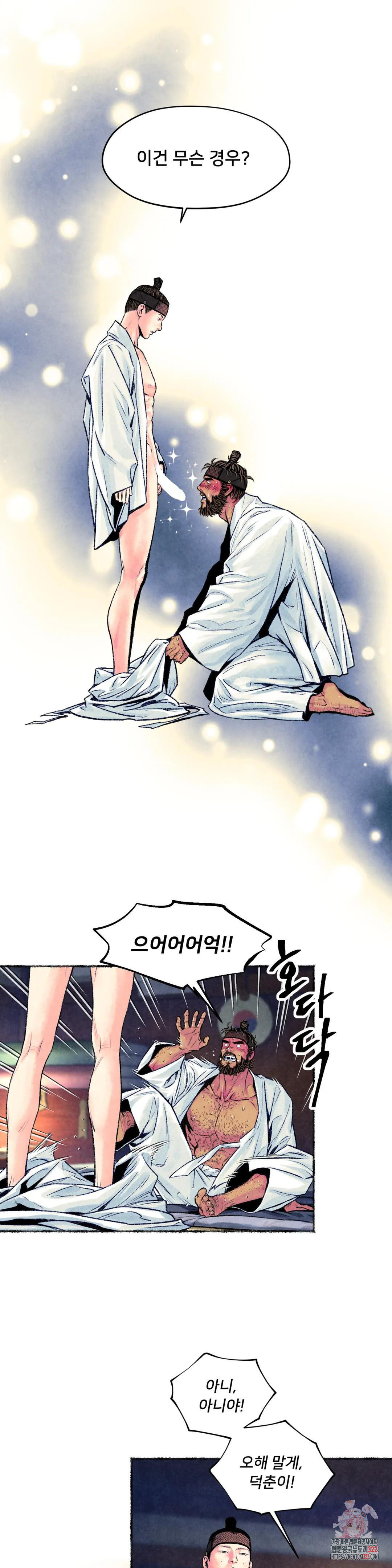 청상부마 25화 단화진분방 2