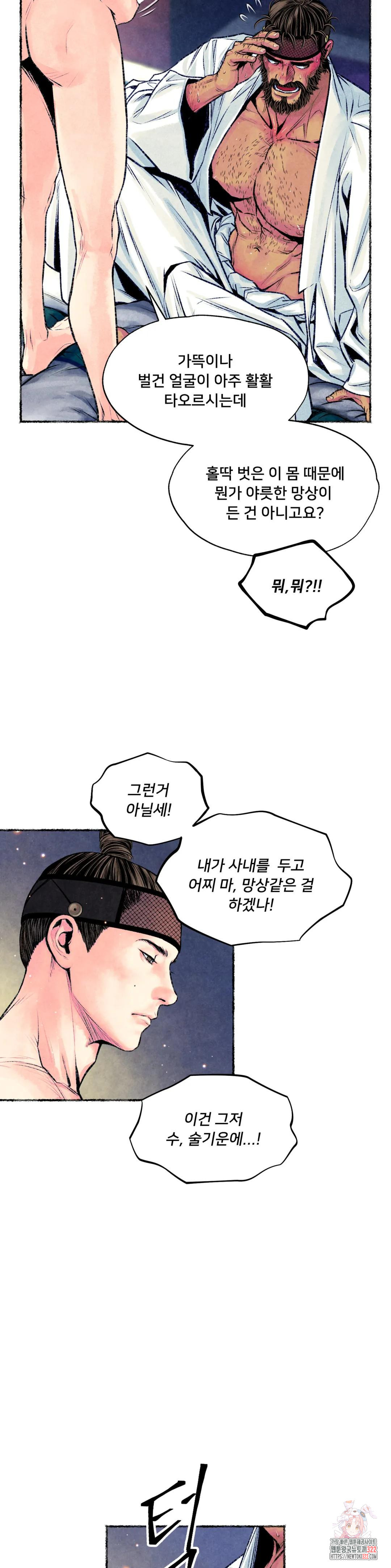 청상부마 25화 단화진분방 7