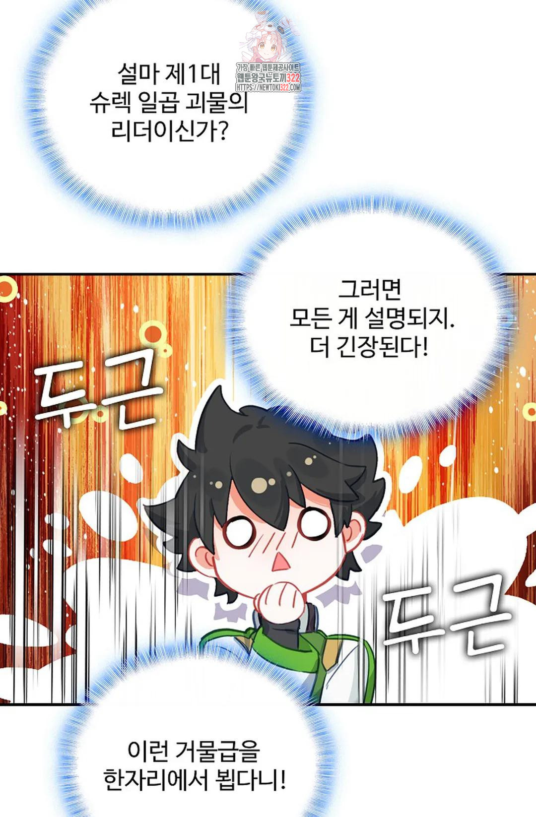 엘피스 전기:더 라스트 358화 3