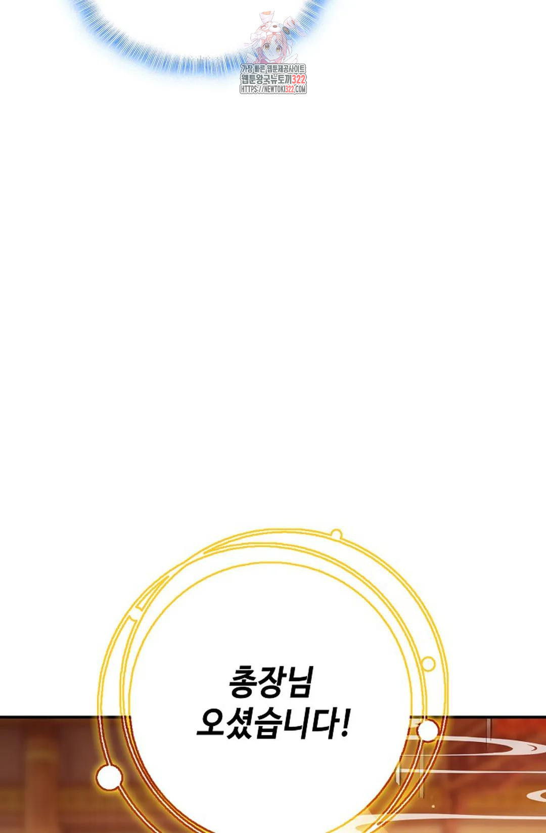 엘피스 전기:더 라스트 358화 4