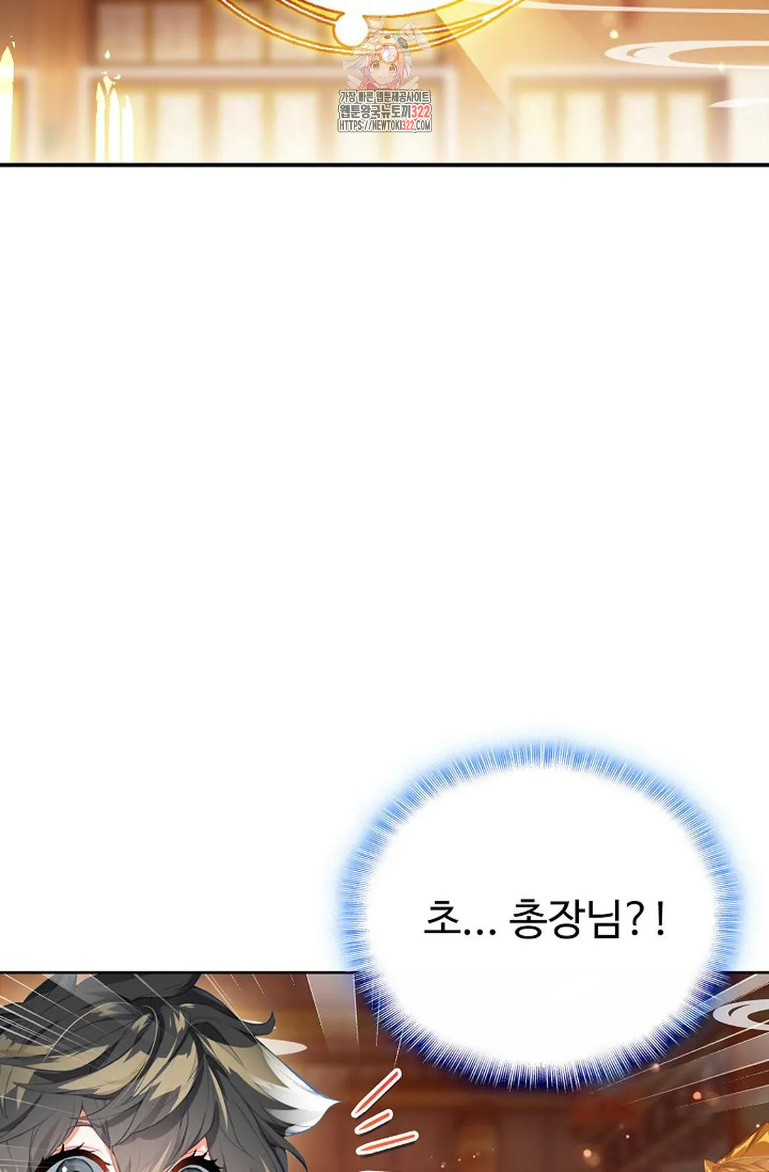 엘피스 전기:더 라스트 358화 5