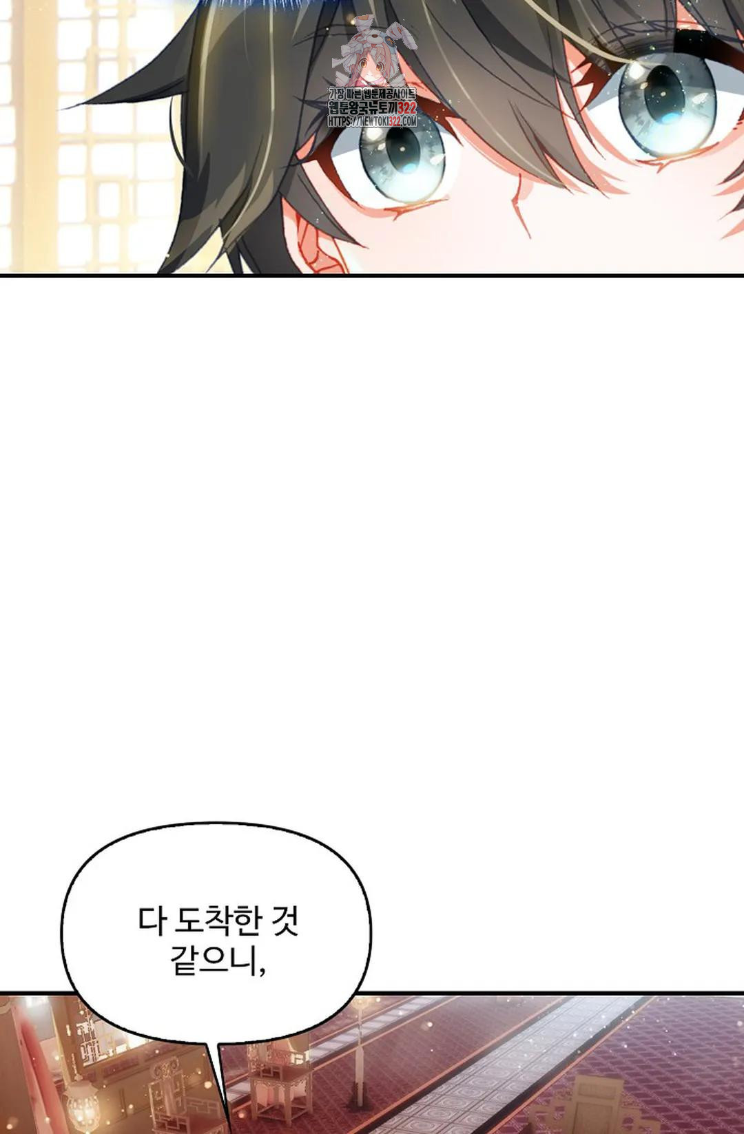 엘피스 전기:더 라스트 358화 13