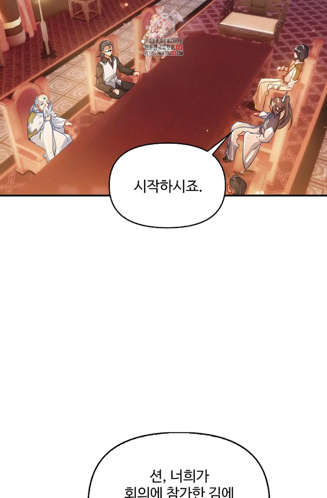 엘피스 전기:더 라스트 358화 14