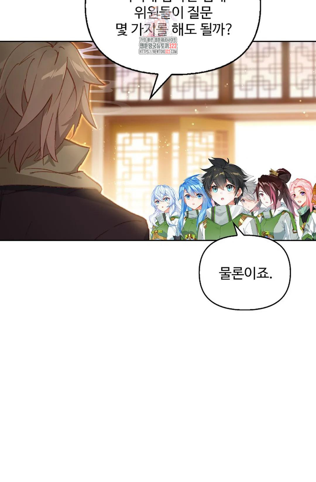엘피스 전기:더 라스트 358화 15
