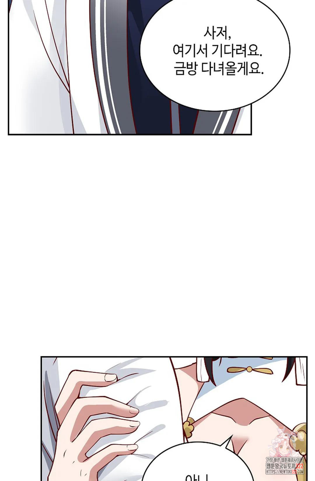 무련전봉 1106화 4