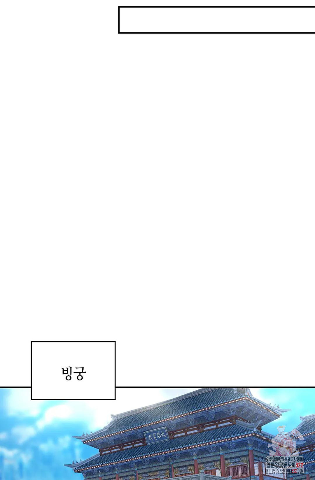 무련전봉 1106화 6