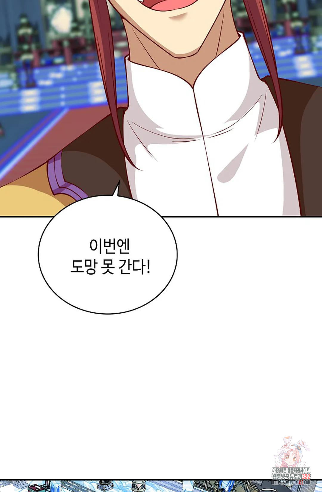 무련전봉 1106화 10
