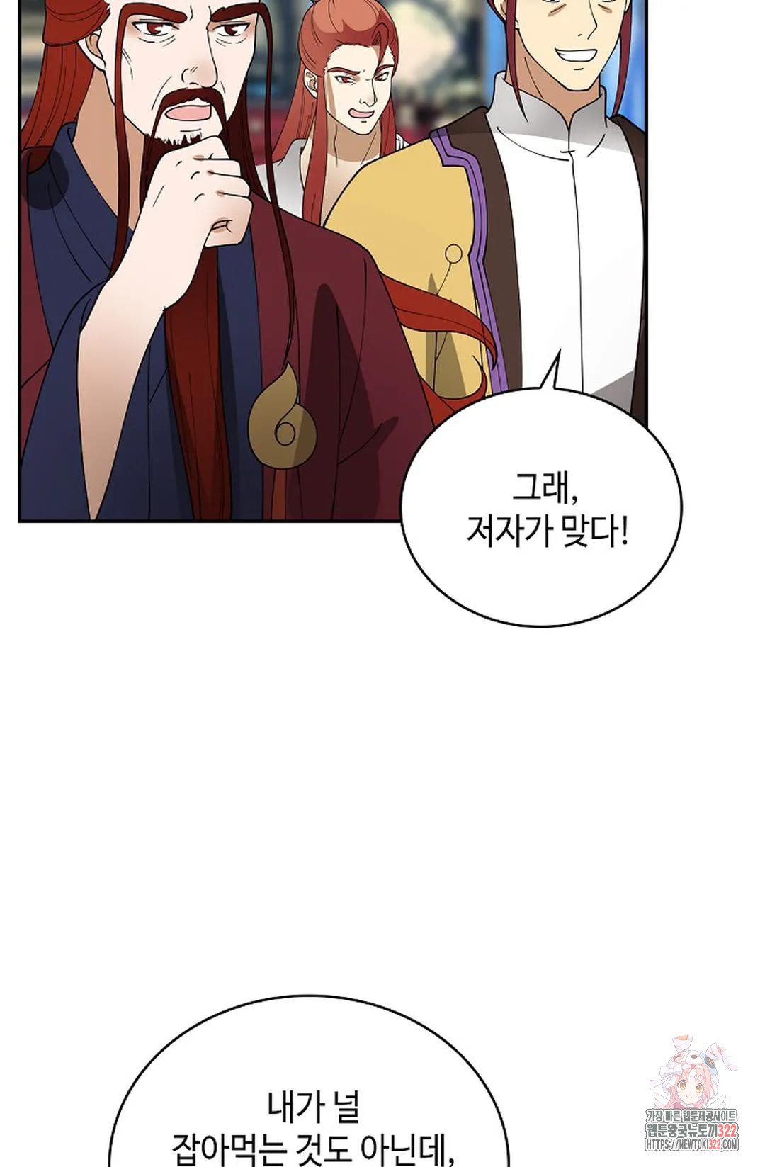 무련전봉 1106화 12