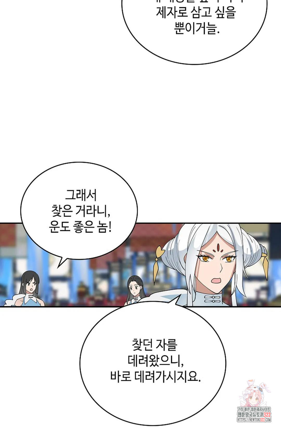 무련전봉 1106화 14