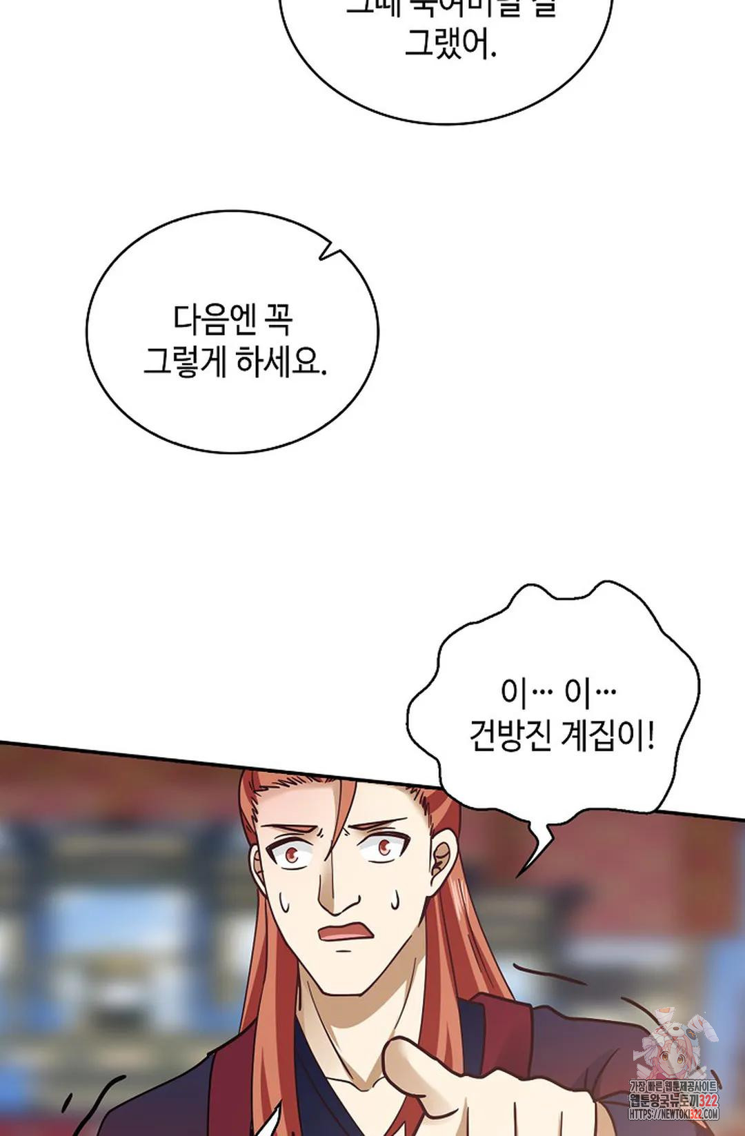 무련전봉 1106화 28