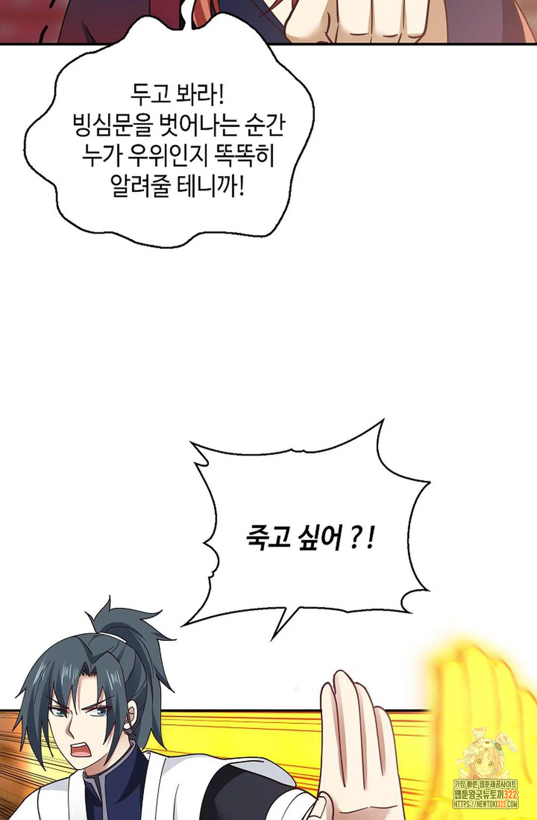무련전봉 1106화 29