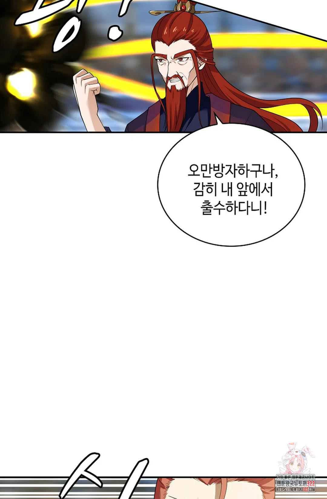 무련전봉 1106화 32