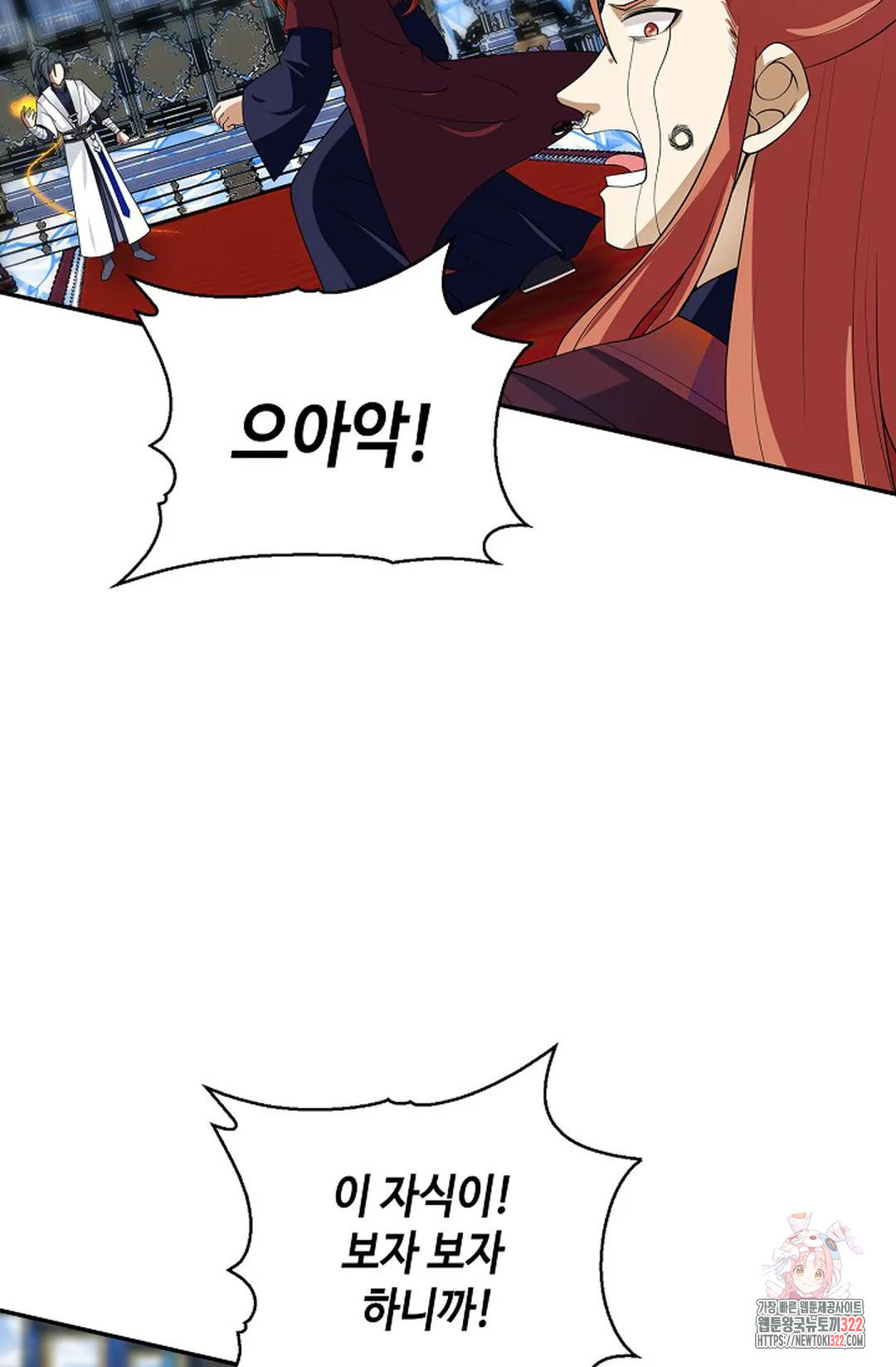 무련전봉 1106화 34