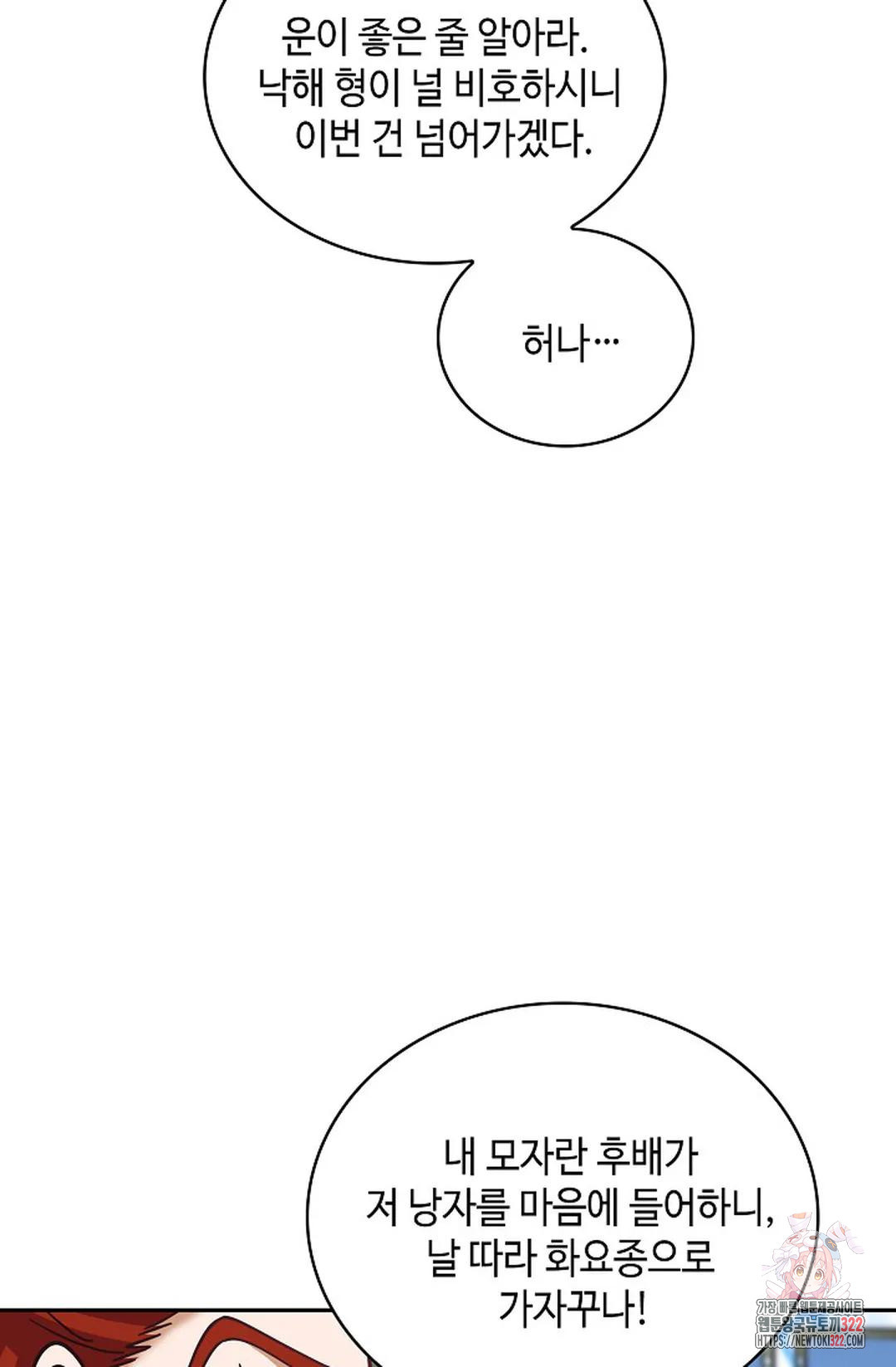 무련전봉 1106화 36