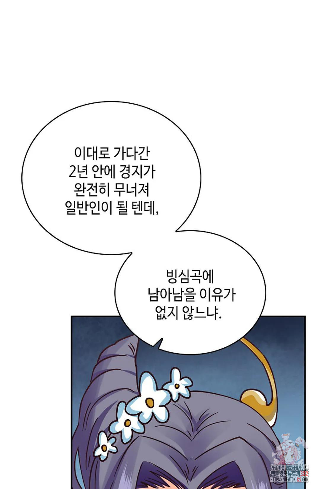 무련전봉 1106화 39
